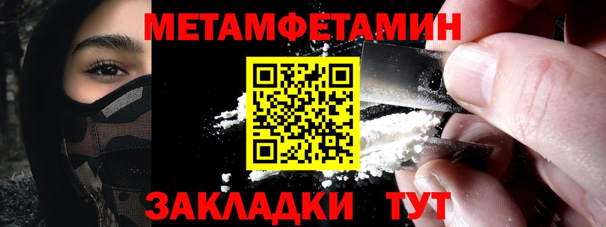 АМФЕТАМИН Розовый Архангельск