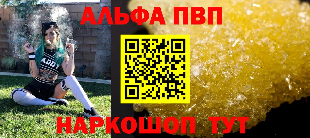 Alfa_PVP мука Архангельск