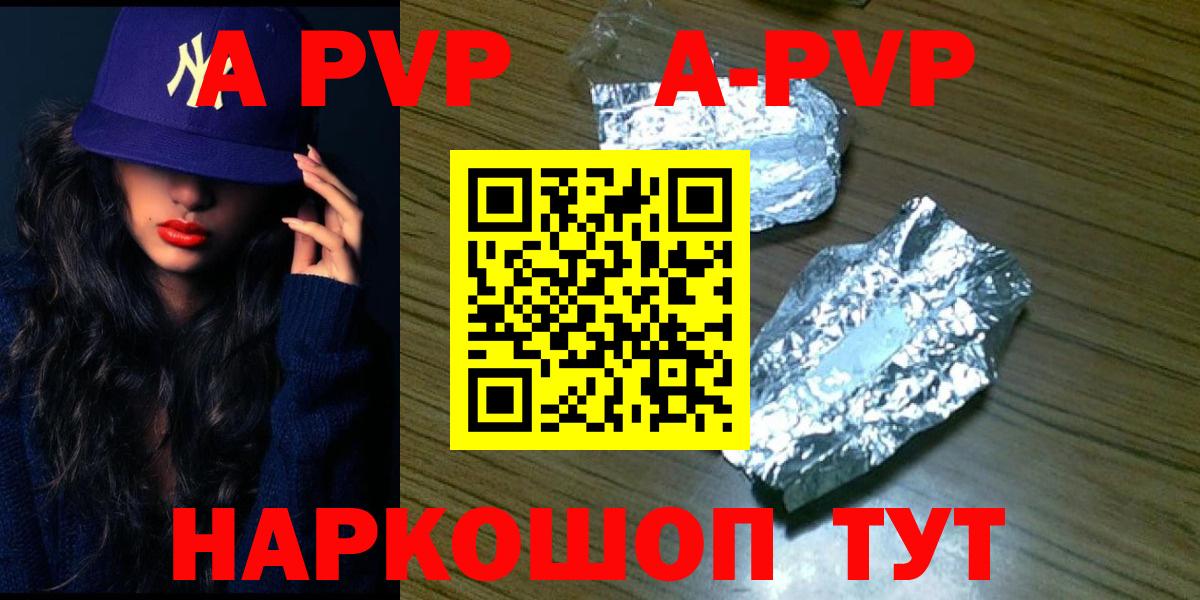 APVP крисы CK  А ПВП  Alpha-PVP СК  Альфа ПВП СК  Архангельск  Вход с VPN 