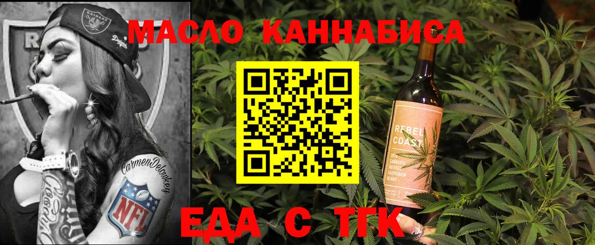 Еда ТГК марихуана  Вход с VPN  Архангельск 