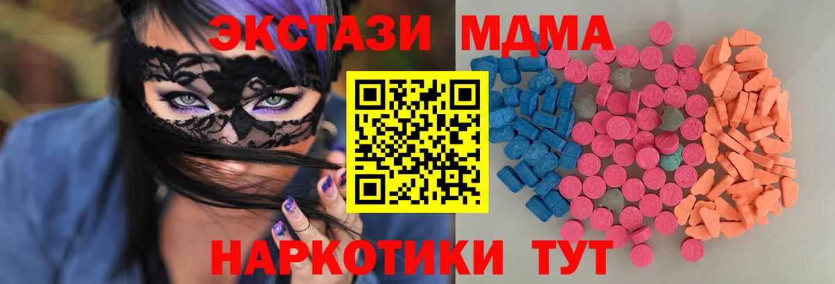 Архангельск  ЭКСТАЗИ XTC  Экстази 300 mg  ЭКСТАЗИ  Вход с VPN 