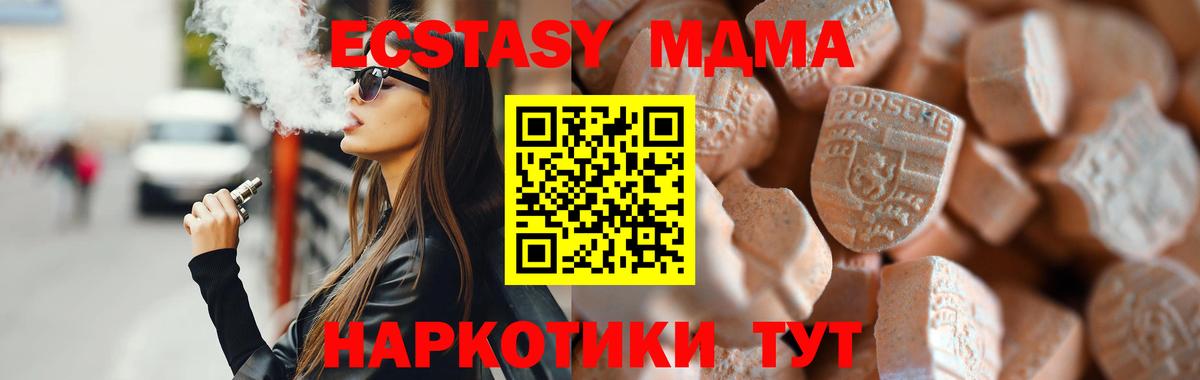 ЭКСТАЗИ 280мг Архангельск