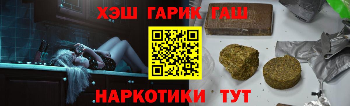 Гашиш гашик  Вход с VPN  ГАШ Cannabis  ГАШИШ  Архангельск 