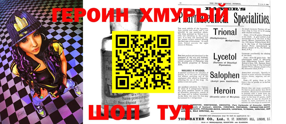 ГЕРОИН афганец  Вход с VPN  Архангельск 
