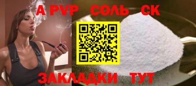 мефедрон Новоалександровск