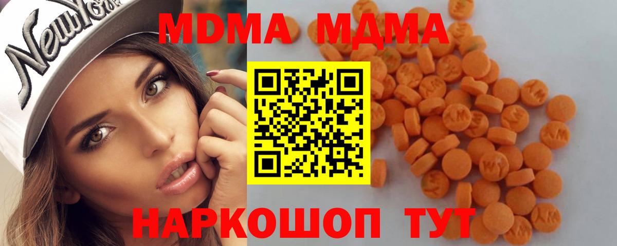 МДМА молли  Вход с VPN  MDMA  МДМА кристаллы  Архангельск 