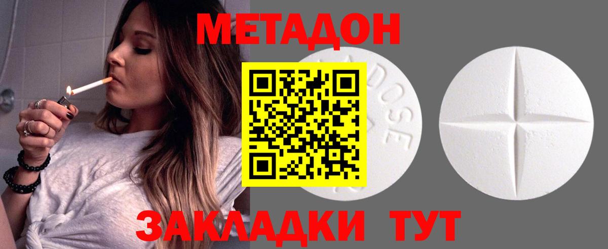 МЕТАДОН мёд  Вход с VPN  МЕТАДОН мёд  Архангельск 