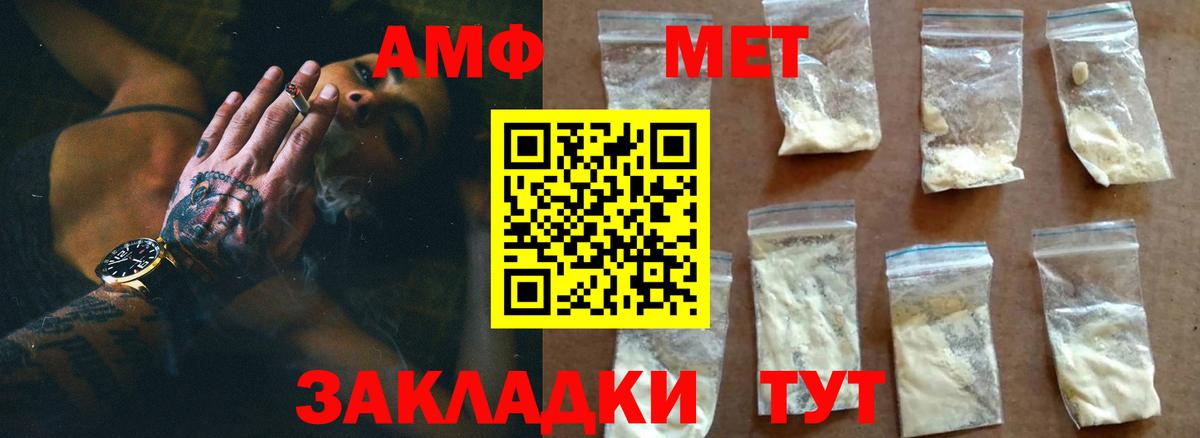 Метамфетамин винт Архангельск