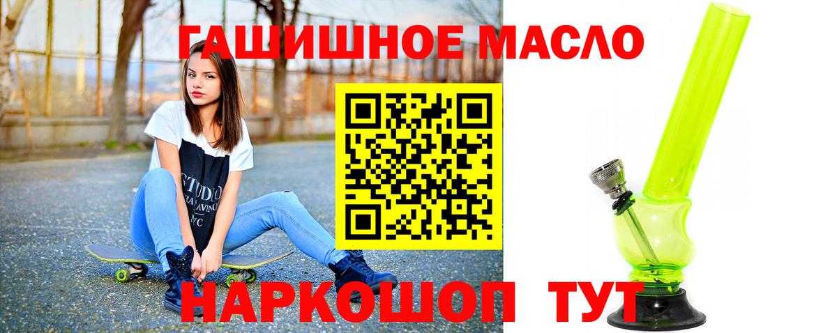 наркошоп  ТГК концентрат  Вход с VPN  Архангельск  Дистиллят ТГК вейп с тгк 
