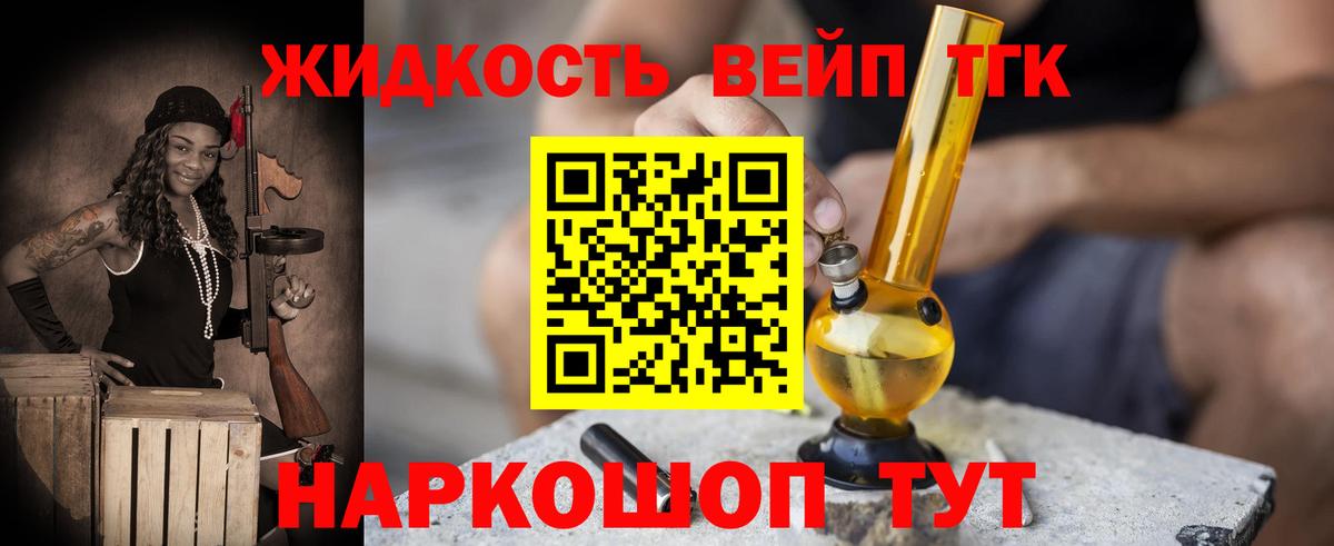 Дистиллят ТГК вейп Архангельск